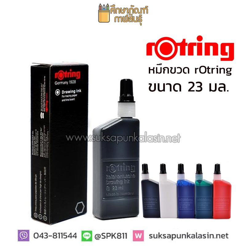 เครื่องมือสำนักงาน﹊ ☍หมึก rOtring INK refill 23ml. สำหรับเติม ปากกา ...