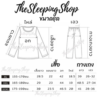 ภาพขนาดย่อของภาพหน้าปกสินค้าชุดนอนชาย แขนยาว ขายาว ชุดนอนผู้ชาย เสื้อเชิ้ต คอปก ลาย 1 -11 XL-XXXL (TSS_005) จากร้าน thesleepingshop บน Shopee