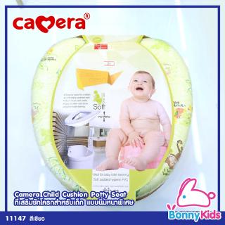 (11147) Camera Child Cushion Potty Seat ที่เสริมชักโครกสำหรับเด็ก แบบนิ่มหนาพิเศษ