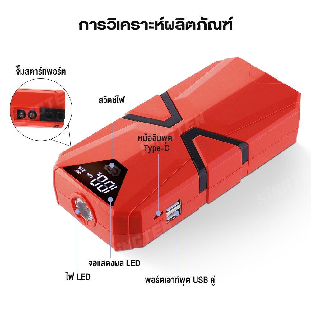 ภาพสินค้าพร้อมส่ง 12V 99800mAh แหล่งจ่ายไฟฉุกเฉินในรถยนต์ จั๊มสตาร์ท พาวเวอร์แบงค์รถยนต์ จากร้าน q3uwayakw0 บน Shopee ภาพที่ 7