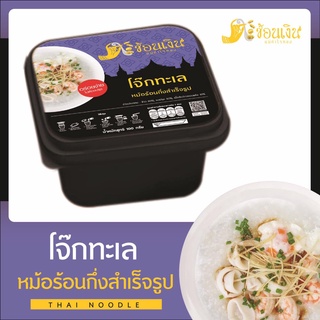 สินค้า ช้อนเงินโจ๊กหม้อไฟ ข้าวต้มหม้อไฟ ข้าวผัดหม้อไฟ ไม่ใช้น้ำร้อน สินค้าพร้อมส่ง