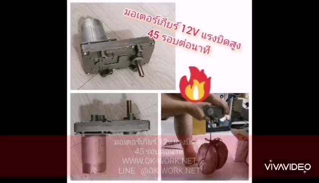 mo22-มอเตอร์เกียร์-12v-แรงบิดสูง-45-รอบต่อนาที