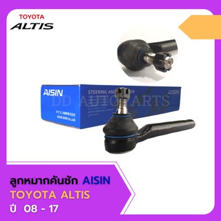 ลูกหมากคันชักนอก AISIN Toyota Altis  ปี08-17 / ลูกหมากปลายแร็ค Altis ลูกหมากคันชัก Altis