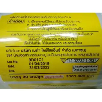 ภาพสินค้าMega We Care Evening Primrose oil 1000 mg เมก้า วี แคร์ EPO 30เม็ด ซื้อ1แถม1 จากร้าน nongrx บน Shopee ภาพที่ 7