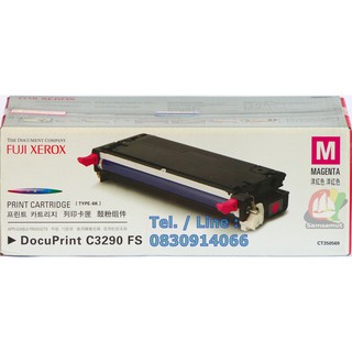 Original Fuji Xerox CT-350569 M (6k) ตลับหมึก แท้ สีม่วงแดง DocuPrint C3290FS