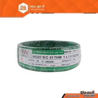 NNN สายไฟ THW 1.5 X 30 เมตร สีเขียว |ROL|