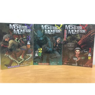 หนังสือการ์ตูนสภาพเช่า เรื่อง Monster x Monster เล่ม(1-3)