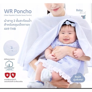 Baby &amp; Co. WR Poncho ผ้าคลุมให้นม บรรจุ 1 ผืน