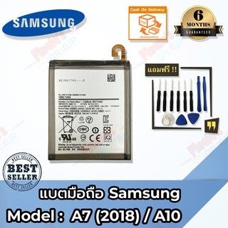 แบตมือถือ  Samsung Galaxy A10 /A7 2018 (เอ 10 /เอ7 ปี 2018) Battery 3.85V 3300mAh