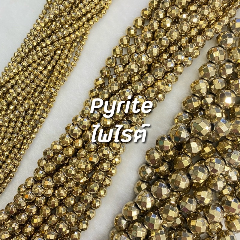 ไพไรต์-pyrite-ทรงกลมเจีย