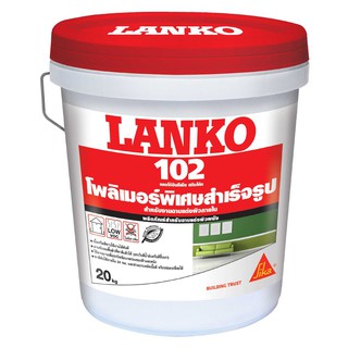 โพลิเมอร์พิเศษฉาบบาง LANKO 102 20 กก. สีขาว หมั่นโป๊ว เคมีภัณฑ์ก่อสร้าง วัสดุก่อสร้าง LANKO 102 20KG WHITE INDOOR ACRYLI