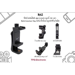 ที่หนีบโทรศัพท์มือถือ BAZ รุ่น B-06 หมุนได้ 360 องศา Multi-function Clip ต่อกับขาตั้งกล้องถ่ายรูป/อัดวิดีโอ/ไลฟ์สด