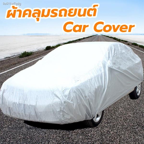 car-umbrellaร่มรถ-ผ้าคลุมรถยนต์-car-cover-ใช้คลุมรถเก๋ง-รถกระบะ-กันแดด-กันฝุ่น-กันน้ำ