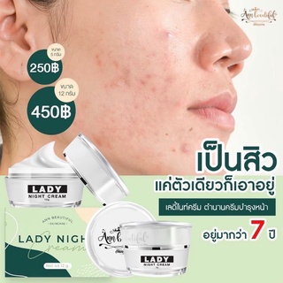 ของแท้ 💯 Lady night ครีม เลดี้ไนท์ &วิตามินหน้าสด 💚🧡 ตัวตำนาน by Ann beautiful แอนบิวตี้ฟูล