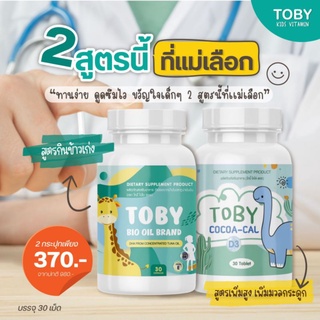 พร้อมส่งToby Bio oil brand/TOBY COCO-CALโทบี้ ไบโอ ออย-โทบี้ โคโค่-แคล DHA ดีเอชเอ อาหารเสริมบำรุงสมอง