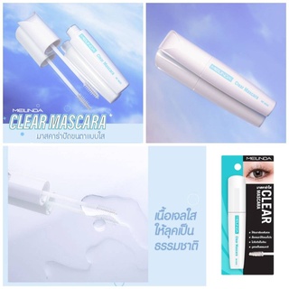 ภาพหน้าปกสินค้าMeilinda Clear Mascara มาสคาร่าสีใส  ที่ช่วยเพิ่มความชุ่มชื้นให้กับขนตา  คิ้วตั้ง คิ้วฟู คิ้วอุย  -MC6020 ซึ่งคุณอาจชอบราคาและรีวิวของสินค้านี้