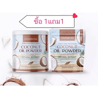 สินค้า ❗ซื้อ1แถม1❗CoCo MCT Keto น้ำมันมะพร้าวแบบผง CHARMAR COCO MAC OIL POWDER (ขนาด50g.)