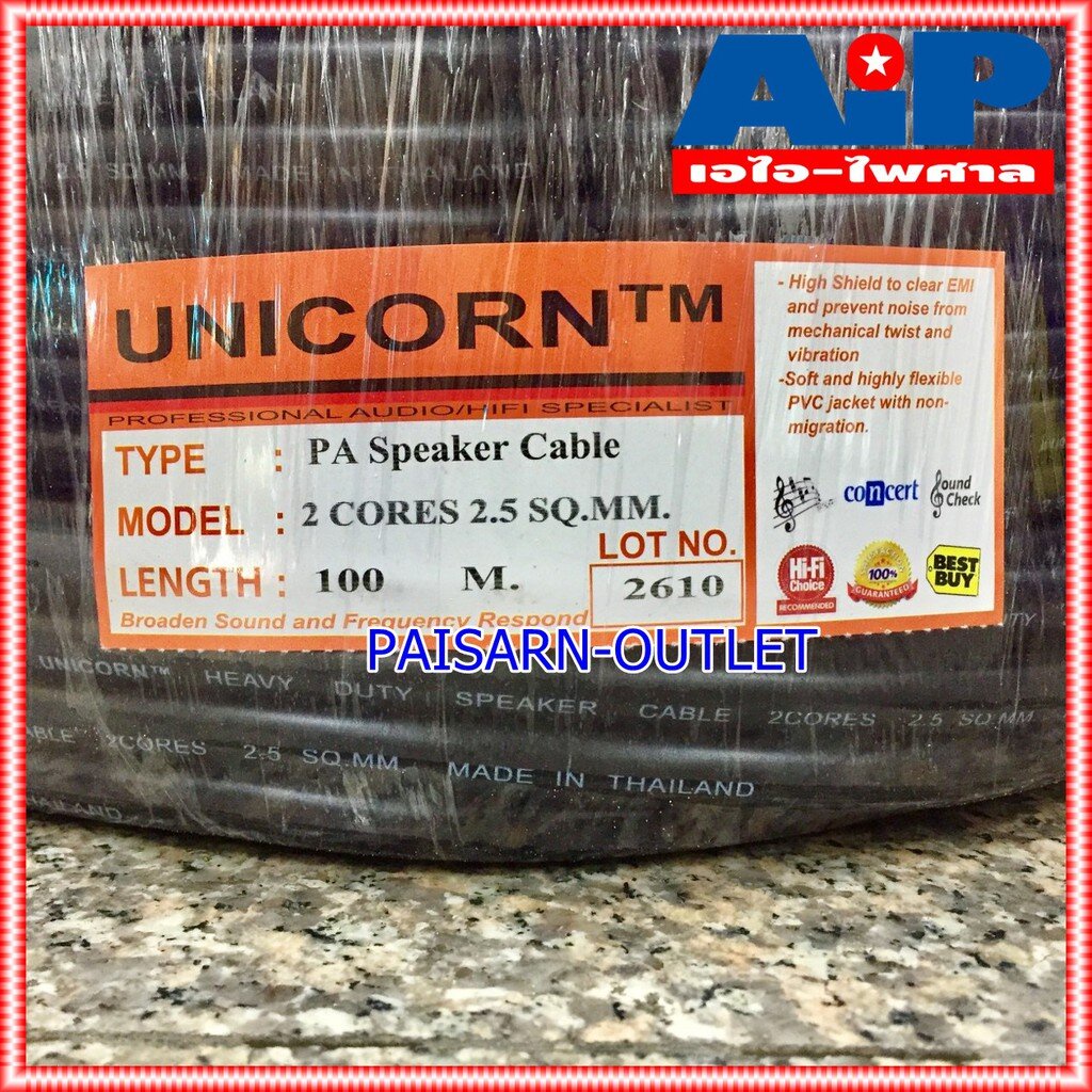 ตัดยาวตามสั่ง-ราคาเมตรละ-unicorn-pa2x2-5mm-สายลำโพงกลมดำ-สายลำโพง-2x2-5-สายลำโพงกลางแจ้ง-สายลำโพง-2-5mm