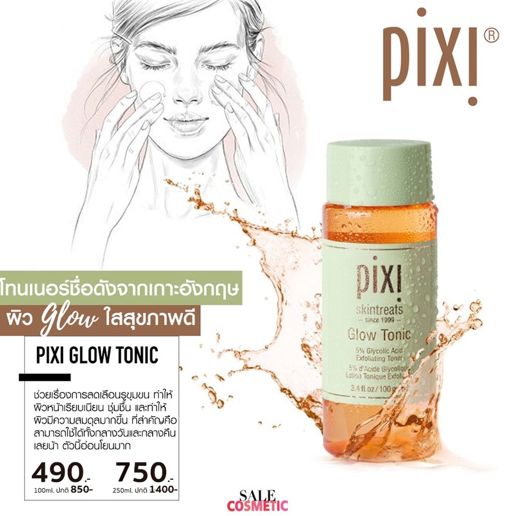pixi-glow-tonic-100ml-250ml-botanical-collagen-250ml