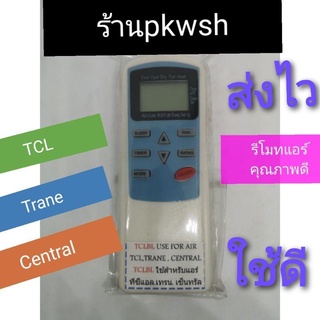 ภาพหน้าปกสินค้ารีโมทแอร์ Trane TCL Central เทรน หน้าฟ้า ปุ่มแดงล่างขวา ที่เกี่ยวข้อง