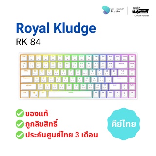 ภาพหน้าปกสินค้าคีย์บอร์ด Royal Kludge RK84 White Wireless Mechanical Keyboard (คีย์ไทย) ที่เกี่ยวข้อง