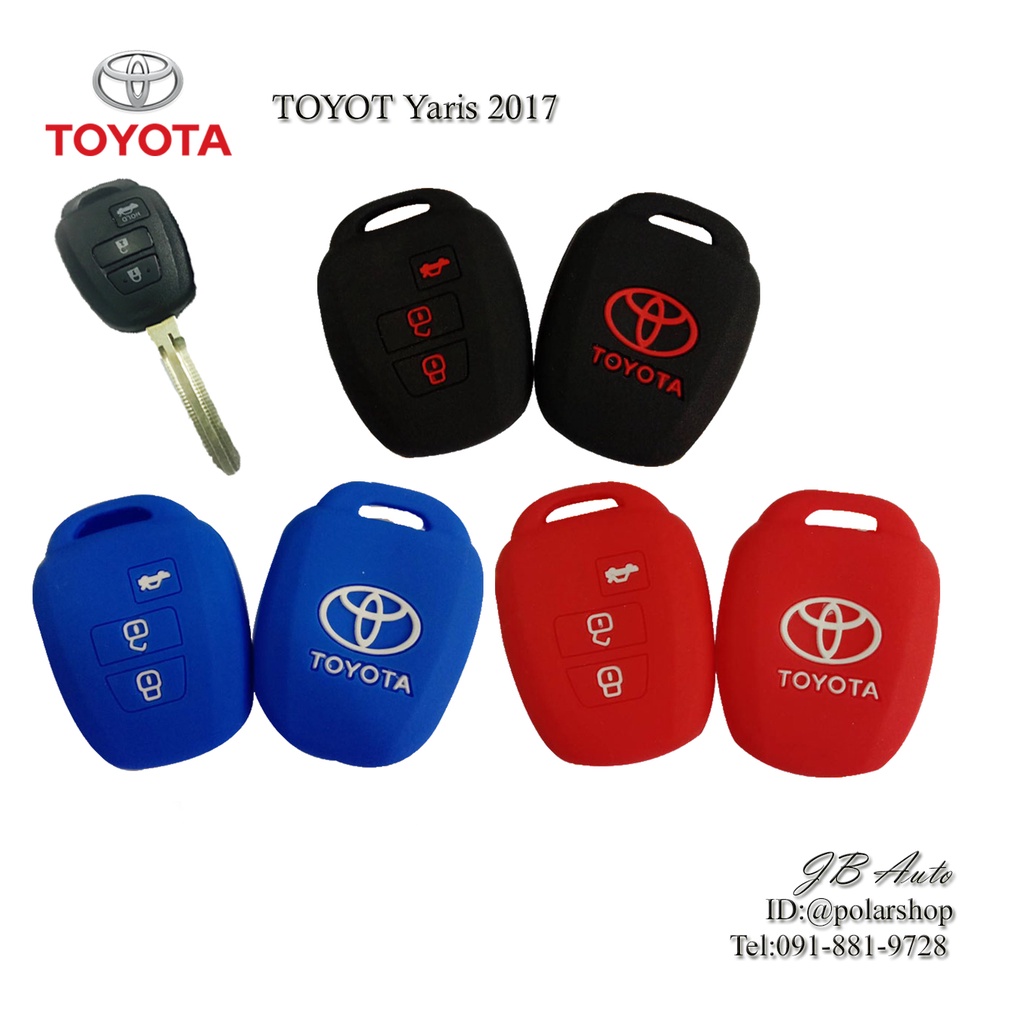 ซิลิโคนกุญแจรถtoyota-yaris-2017-ativ-กุญแจ-3ปุ่ม-รีโมท-ยารีส-2017-โตโยต้า