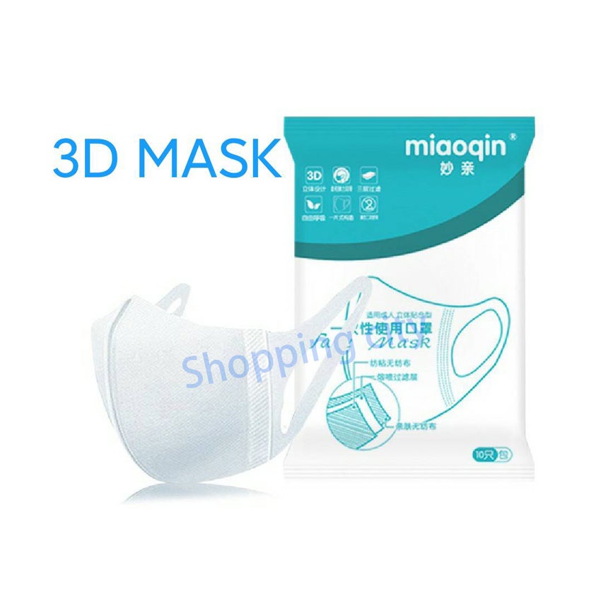 รูปภาพสินค้าแรกของ3D Maskป้องกันและกระชับใบหน้าใส่สบายยืดหยุ่นไม่เจ็บหู (แบบใหม่10ชิ้น/แพค)