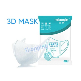 ภาพย่อรูปภาพสินค้าแรกของ3D Maskป้องกันและกระชับใบหน้าใส่สบายยืดหยุ่นไม่เจ็บหู (แบบใหม่10ชิ้น/แพค)