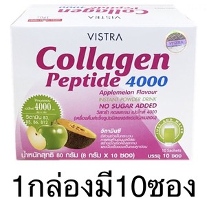 Vistra Collagen Peptide 4000 1กล่องมี10ซอง