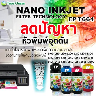 หมึกเติม Epson T664 ยีห้อTrueGreen,100ml เครืองปริ้น L120 L220 L300 L360 L365 L380 L565 L110/200/210/350/355/385/455/485