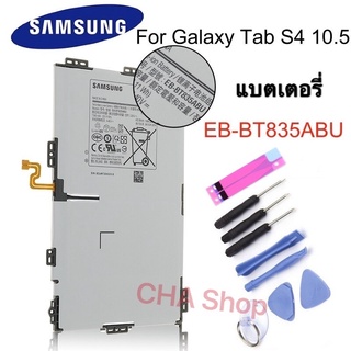 แบตเตอรี่ Samsung Galaxy Tab S4 10.5 SM-T830 T830 SM-T835 T835 EB-BT835ABU 7300MAh แบต Samsung Galaxy Tab S4 10.5