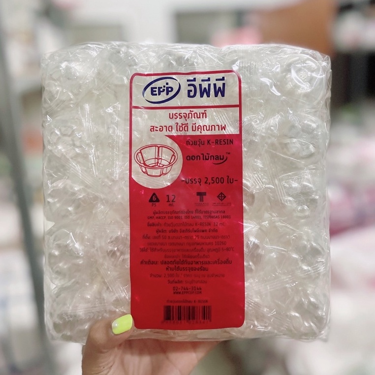 ถ้วยวุ้น KRESIN ถ้วยพิมพ์วุ้น ทรงดอกไม้ ทรงหัวใจ ทรงกลม ยกแพ็ค 25ห่อ