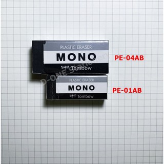 ยางลบโมโน Tombow mono eraser ยางลบ