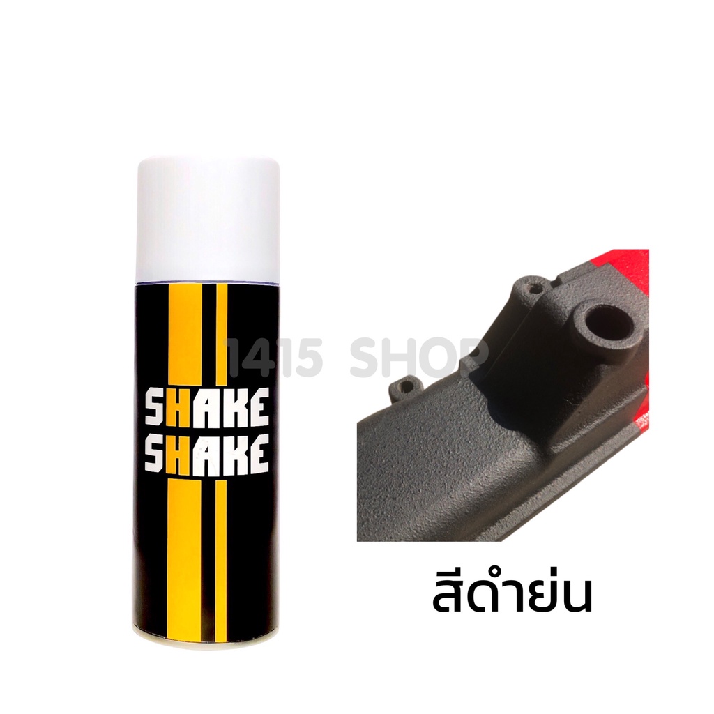 สีสเปรย์-shake-shake-สีย่น-ขนาด-400-cc