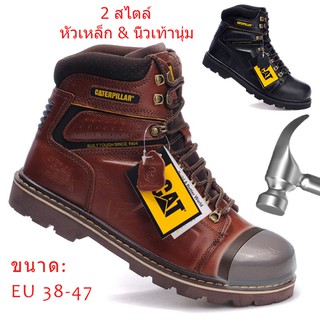 ภาพขนาดย่อของภาพหน้าปกสินค้าCaterpillar safety shoes รองเท้าบูทเซฟตี้หัวเหล็ก 2 สไตล์ ขนาด 38-47 จากร้าน famous_brand_safety_shoes บน Shopee
