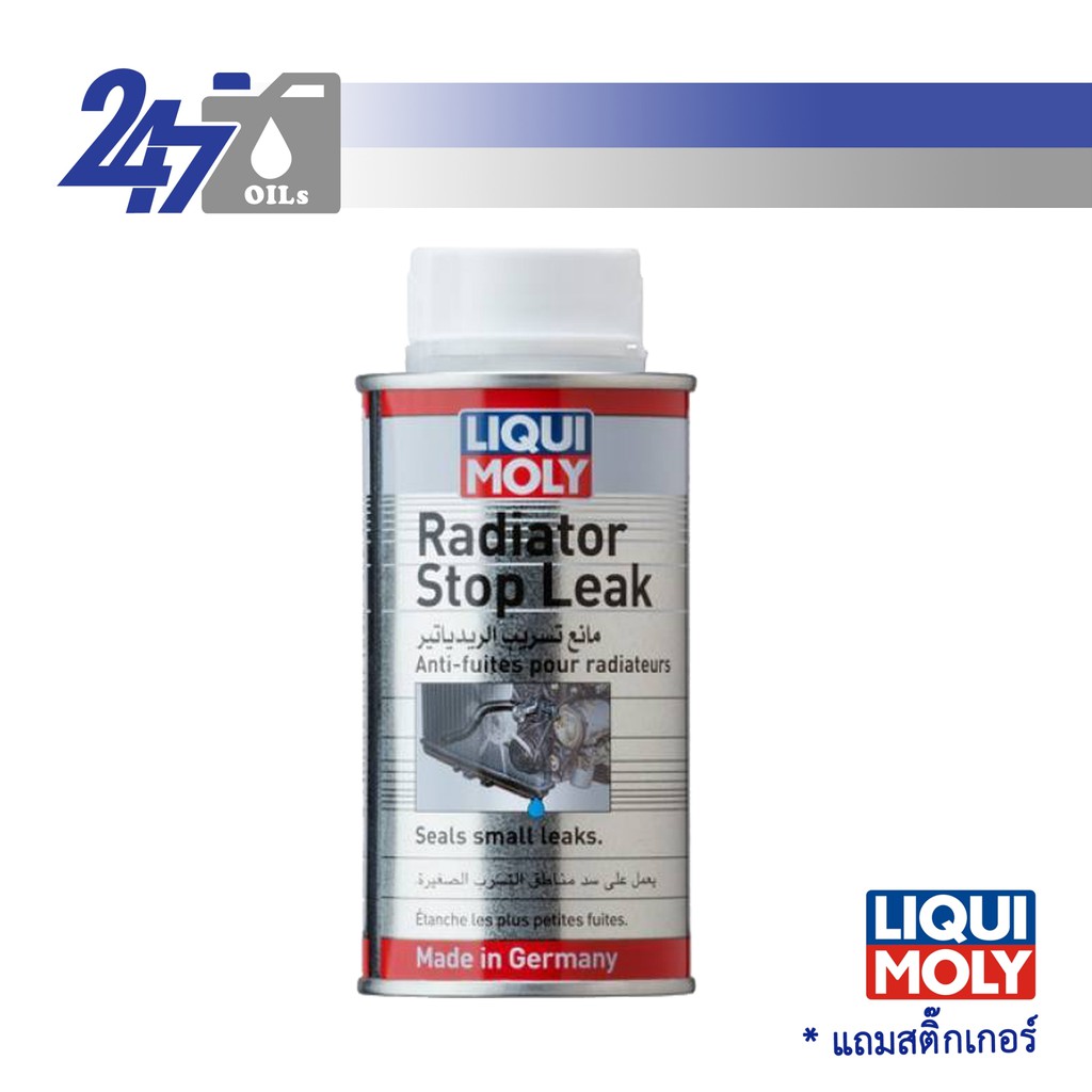 liqui-moly-radiator-stop-leak-น้ำยาอุดรอยรั่วหม้อน้ำ-radiator-stop-leak-150ml