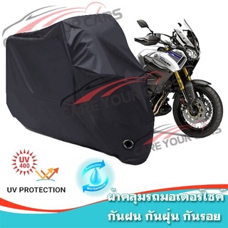 ผ้าคลุมมอเตอร์ไซค์ Yamaha-Super-Tenere สีดำ ผ้าคลุมรถ ผ้าคลุมรถมอตอร์ไซค์ Motorcycle Cover Protective Uv BLACK COLOR