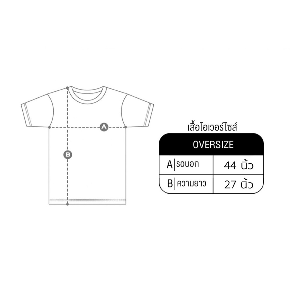 t019-เสื้อยืด-oversize-ผ้าค้อตต้อนแท้-สกีนลูกพีช