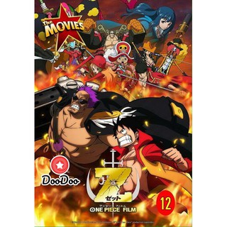 หนัง DVD One Piece The Movie 12 ตอน วันพีซ ฟิล์ม แซด