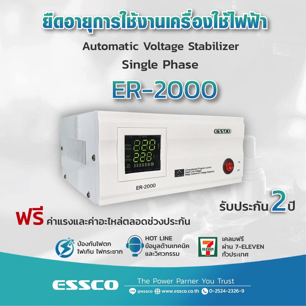 ออกใบกำกับภาษีได้ AUTOMATIC VOLTAGE STABILIZER เครื่องควบคุมแรงดันไฟฟ้า ...