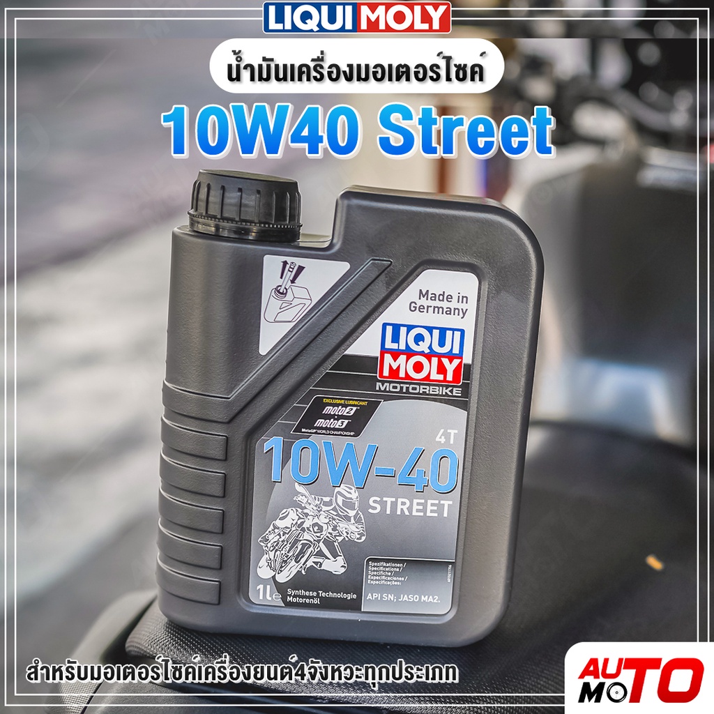 liqui-moly-น้ำมันเครื่องมอเตอร์ไซค์-10w-40-ขนาด-1-ลิตร-สำหรับเครื่องยนต์-2-และ-4-จังหวะ-ทุกประเภท