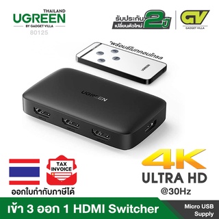 ภาพหน้าปกสินค้าUGREEN 80125 HDMI Switch 3 in 1 Out 4K HDMI Switcher Splitter with Remote Control Support 4K 30Hz 3D HD 1080P ที่เกี่ยวข้อง