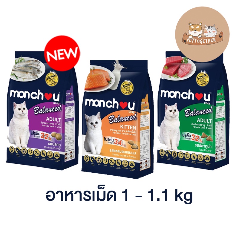 ภาพหน้าปกสินค้าใหม่ Monchou มองชู บาลานซ์ อาหารแมว ชนิดเม็ด ขนาด 1 - 1.1 kg จากร้าน pettogether บน Shopee