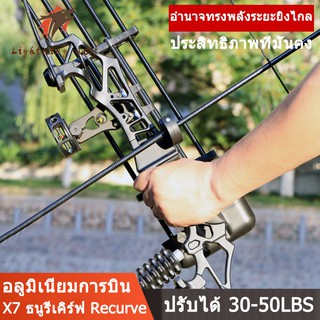 สินค้า ธนู[ขวามือ RH]Flash Wolves X7ธนูรีเคิร์ฟ Recurve[ระยะดึงที่ปรับได้: 30-50lbs]ธนูล่าสัตว์ธนูแรงสูงธนูยิงปลา