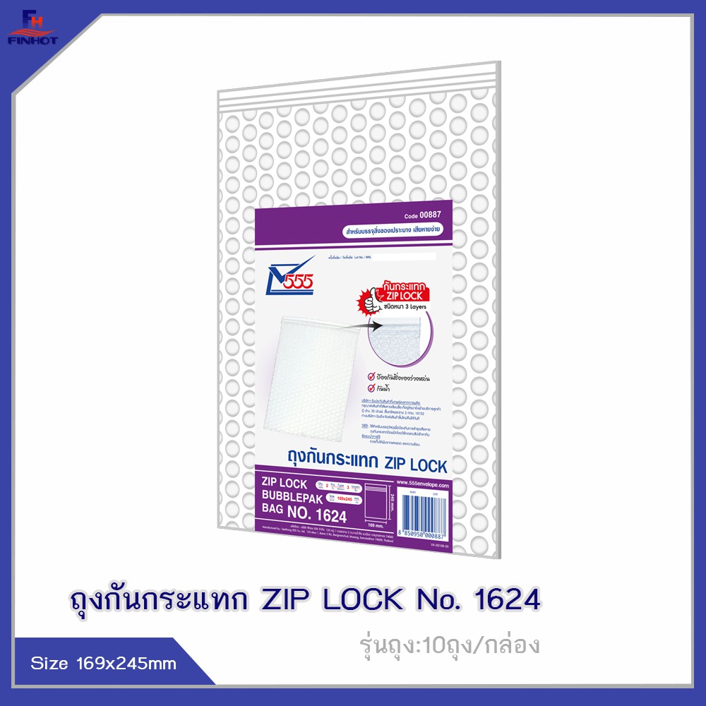 ถุงกันกระแทก-zip-lock-no-1624-2ใบ-ถุง-จำนวน-10ถุง-zip-lock-bubblepak-bag-no-1624-qty-2-pcs-packs-10-pack