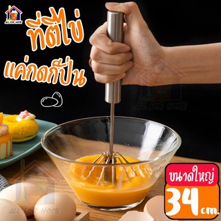 **สินค้าเครื่องครัว**ที่ตีไข่ ที่ทำอาหาร ที่ตีไข่อัตโนมัติ  เครื่องมือตีไข่สแตนเลส แบบกด อเนกประสงค์ สำหรับผสมส่วนผสม