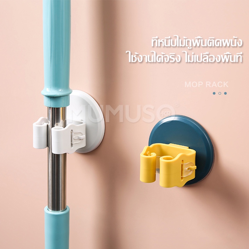 ที่หนีบอเนกประสงค์-ที่แขวนไม้ถูพื้น-ที่หนีบไม้กวาด-ที่แขวนไม้ถูพื้น-ที่แขวนติดผนัง-ที่แขวนไม้กวาด-อุปกรณ์จัดเก็บไม้กวาด