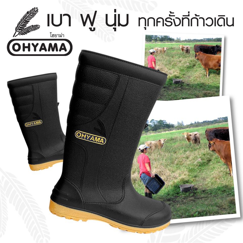 รูปภาพของOhyama รองเท้าบูทกันน้ำ โฮยาม่า พื้นเรียบรุ่น B.001 บูทฟู นุ่ม ลงไร่ ทำสวน ลงนา (สินค้าพร้อมส่ง)ลองเช็คราคา