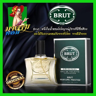 [แท้💯%] น้ำหอมผู้ชาย บรูท ออริจินอล Brut Faberge for Men EDT 100 ml.(พร้อมส่ง+กล่องซีล)