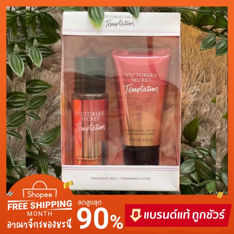 กิ๊ฟเซท-travel-collection-victorai-s-secret-น้ำหอม-โลชั่น-temptation-body-mist-body-lotion-75ml